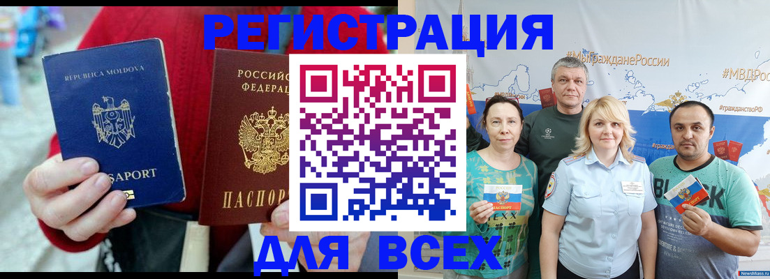 миграционный учет в Домодедово