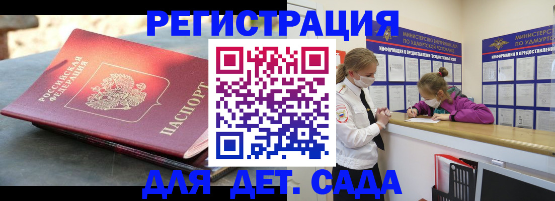 временная регистрация поиск в Домодедово